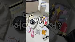 너 이거 어디서 샀어? 주변에서 자꾸 물어보는 제 애정템들