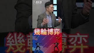 嗶嗶啦金很硬！真的很難啃！川皇服了！【歷史哥快報｜鄭繼文、李易修】