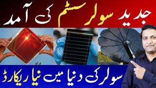 New Solar Technology | 2024 Perovskite Breakthroughs | Solar Panel Price in Pakistan