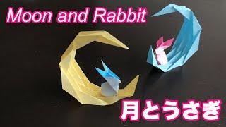 【折り紙】月とうさぎ〈立体〉 / Origami Moon and Rabbit #036