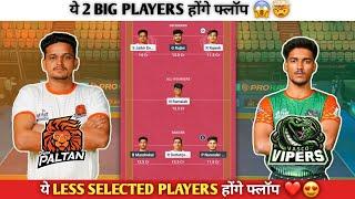 YPA vs VVS Dream11 Kabaddi Match, Yuva All Stars Championship, sps vs vvs kabaddi match prediction