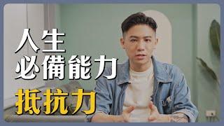 容易在意別人看法？如何面對他人酸言酸語｜印度哲人陪你聊