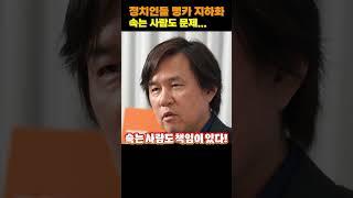 '여기' 지하화 안 되면 다 안된다고 봐야.. 정치인들 뻥카에 일희일비하지 마세요 | 김시덕 도시문헌학자 [머니명강]