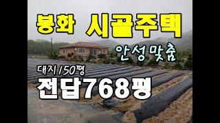 68번) 텃밭 *전원주택 010 3809 0318 내집앞에 넓은 텃밭이 있고 전원생활 가능함 시내접근성 세컨하우스 전원주택 양지바른땅 성지부동산 소장 강경구