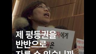 문재인 지지자 "나중에, 나중에"