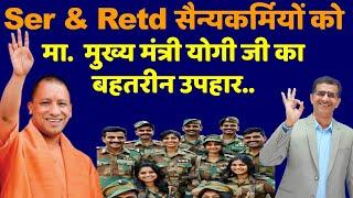 Ser & Retd सैन्यकर्मियों को मा.  मुख्य मंत्री योगी जी का बहतरीन उपहार...