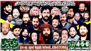 Live Majalis e Aza 4,5,6, October 2024 Imam Bargah Kasar Sakina (a.s) Ratiya Saida Sailkot