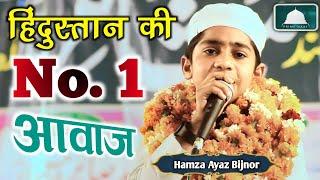 Sarkar se aala  Koi Insan Nahin Hai Hamza Ayaz bijnori Naat sharif 2023 // Ramzan naat //Prime Naat