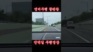 연비향상 뿐만 아니라 출력향상 엔진떨림 승차감까지 한 번에 해결! #T세이버 #티세이버
