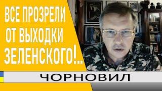 Непростительная ошибка: Нам солгали в одном вопросе.. Интервью Зеленского.. - Тарас Чорновил