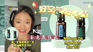 #bogo #malaysia D4 - EasyAir free ravintsara 好空气带来好心情，每个疾病背后都有一个情绪