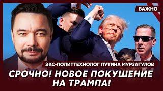 Экс-политтехнолог Путина Мурзагулов о смерти Арестовича