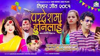 New Tihar Song 2081 - Pardeshma Hunilai by Samjhana Bhandari | Krishna Darlami Ft Siris | Indira