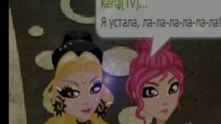 АВАТАРИЯIКЛИПIЯ УСТАЛА