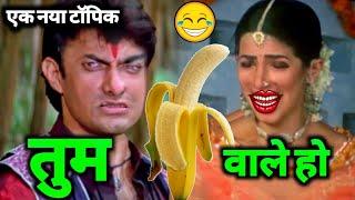 ले केला |Funny Dubbing Comedy Amir Khan| Mela film Amir Khan Funny Dubbing|Prems Production