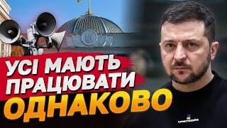 Це не дозвіл на вихідний: Зеленський про закриття Ради через інформацію про обстріл РФ