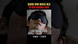 누굴 홍어 거시기로 아나 #신세계