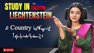 Study In Liechtenstein 2025 | High Visa Ratio in Europe  | cheapest country in Europe