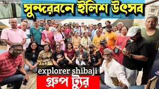 সুন্দরবন ইলিশ উৎসব 2024 | ExS Group Tour | 2 Nights 3 Days Sundarbans tour