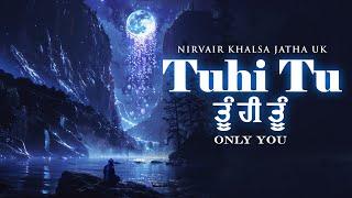 Tuhi Tu, ਤੂੰ ਹੀ ਤੂੰ | Only You | Best Soothing Gurbani Shabad Kirtan | Meditation Soothing | NKJ