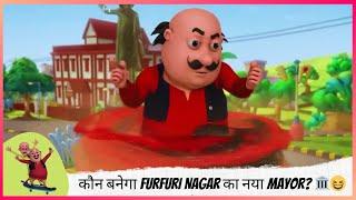 कौन बनेगा Furfuri Nagar का नया Mayor? ️ | Motu Patlu | मोटू पतलू