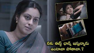 నీకు ఈస్ట్ ఛాన్స్ ఇస్తున్నాను ఉంటావా పోతావా.? | Latest Telugu Movies | iDream Gold