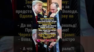 НОВЫЙ АНЕКДОТ #история #ссср #россия