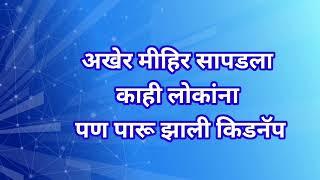 किडन्याप झालेल्या पारूने केली मस्त आयडिया गुंड दिशाची लावणार वाट | paaru..review | पारू मालिका