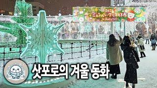 크리스마스 마켓의 비밀