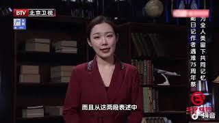 安妮日记2：1939年，德国入侵波兰，发动第二次世界大战|档案 #中三课文​​ #安妮日记 #背景介绍 #安妮弗兰克