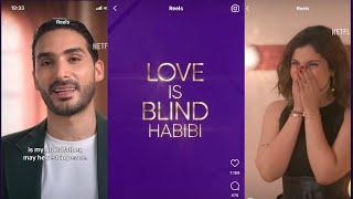 تعرف على المشاركين المغاربة ببرنامج LOVE IS BLIND habibi بدبي على NETFLIX