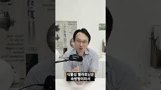 의사가 생각하는 #식물성멜라토닌