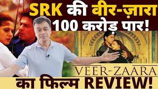 SRK की वीर-ज़ारा 100 करोड़ पार! वीर-ज़ारा का फिल्म REVIEW!