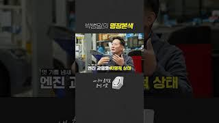 차에서 이 냄새가 나면 무조건 정비소 필수 방문!
