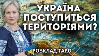 ПОДАРУНОК ПУТІНУ ВІД ЗСУ? УКРАЇНА В НАТО? НА ЯКИХ УМОВАХ ЗАКІНЧЕННЯ ВІЙНИ?