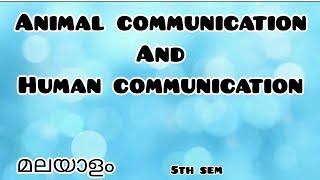 Animal Communication And Human Communication in malayalam|മലയാളം|Language and Linguistics|5th sem