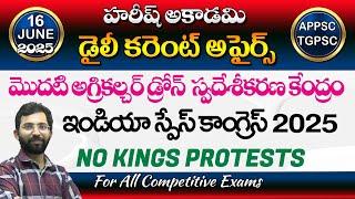 Daily Current Affairs in Telugu | 16 June 2025 | Hareesh Academy | APPSC | TSPSC| Group2 | SI | GPO