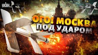 Москва под ударом, ВЗРЫВЫ! Такого еще не было. Рекордный налет дронов: первые итоги и кадры