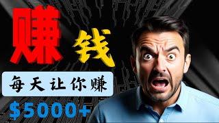 网赚2025 网赚项目资源 睡后收入项目，人人可做，最简单的网赚项目。无任何难度 在家就能轻松挣钱的兼职副业推荐，手机赚钱平台分享