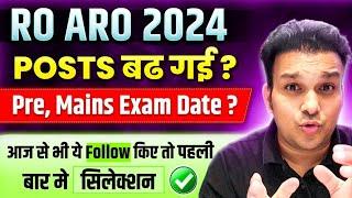 Ro Aro 2023 re exam date POSTS? ro aro ki preparation taiyari kaise kare 2024 सिर्फ ये पढके सिलेक्शन