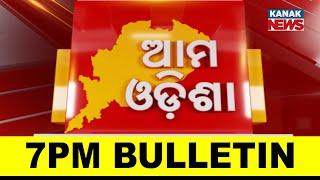 7PM Bulletin ||| 9th JANUARY 2025 ||| Kanak News