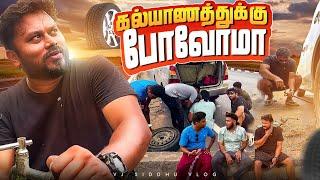 பிரச்சனை மேல பிரச்சனையா | Arupadai Trip Ep-1 |Vj Siddhu Vlogs