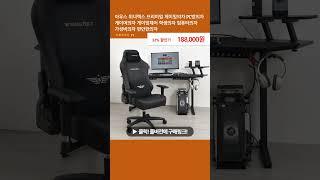 아우스 위너렉스 프리미엄 게이밍의자 PC방의자 게이머의자 게이밍체어 학생의자 컴퓨터의자 가성비의자 편안한의자