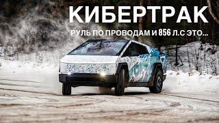 Tesla Cybertruck: если получится скользить на этом — получится на всём!