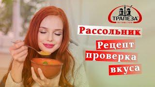 Самый вкусный РАССОЛЬНИК С МЯСОМ, который вы приготовите еще не раз.