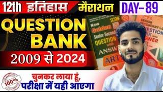 CLASS12TH HISTORY QUESTION BANK 2009-2024 REVISION CLASS FOR BIHAR BOARD STUDENTS