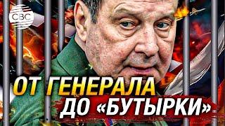 Чистка продолжается! Задержан бывший замминистра обороны России Дмитрий Булгаков