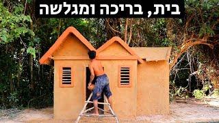 איך לבנות בריכת שחייה, בית ומגלשה ביער?