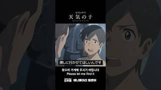 짧은 일본어 - 날씨의 아이 #47