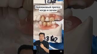 #стоматолог #протезирование #протезированиезубов #стоматология #протез #дантист #зубнойврач #зубы